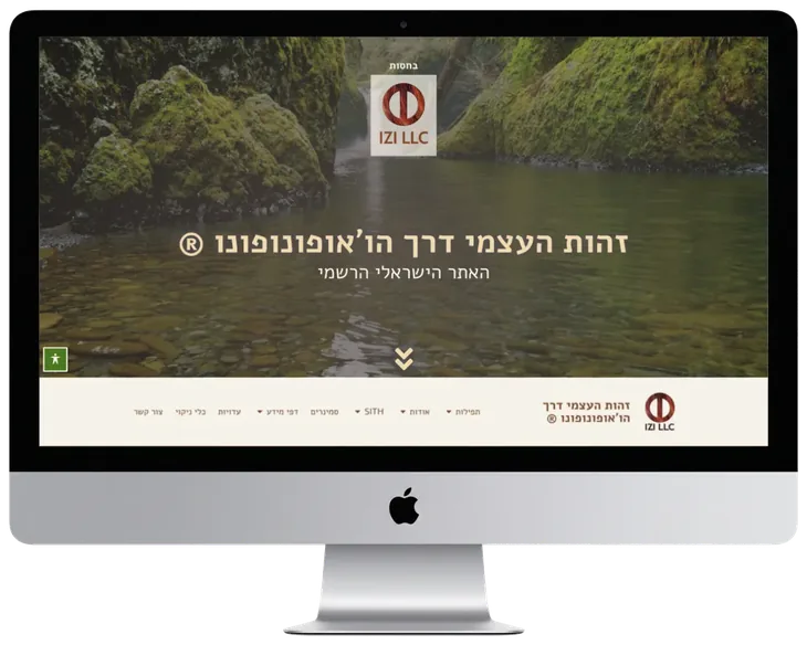 אתר הו׳אופונופונו ישראל