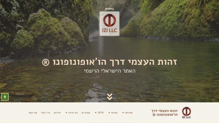 בניית אתר להו׳אופונופונו ישראל - מרכז להתפתחות רוחנית, עבודה של אורן כנען הטכנורוחניק